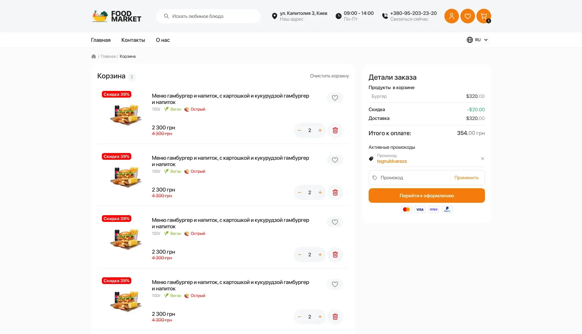 Restaurant Cart page