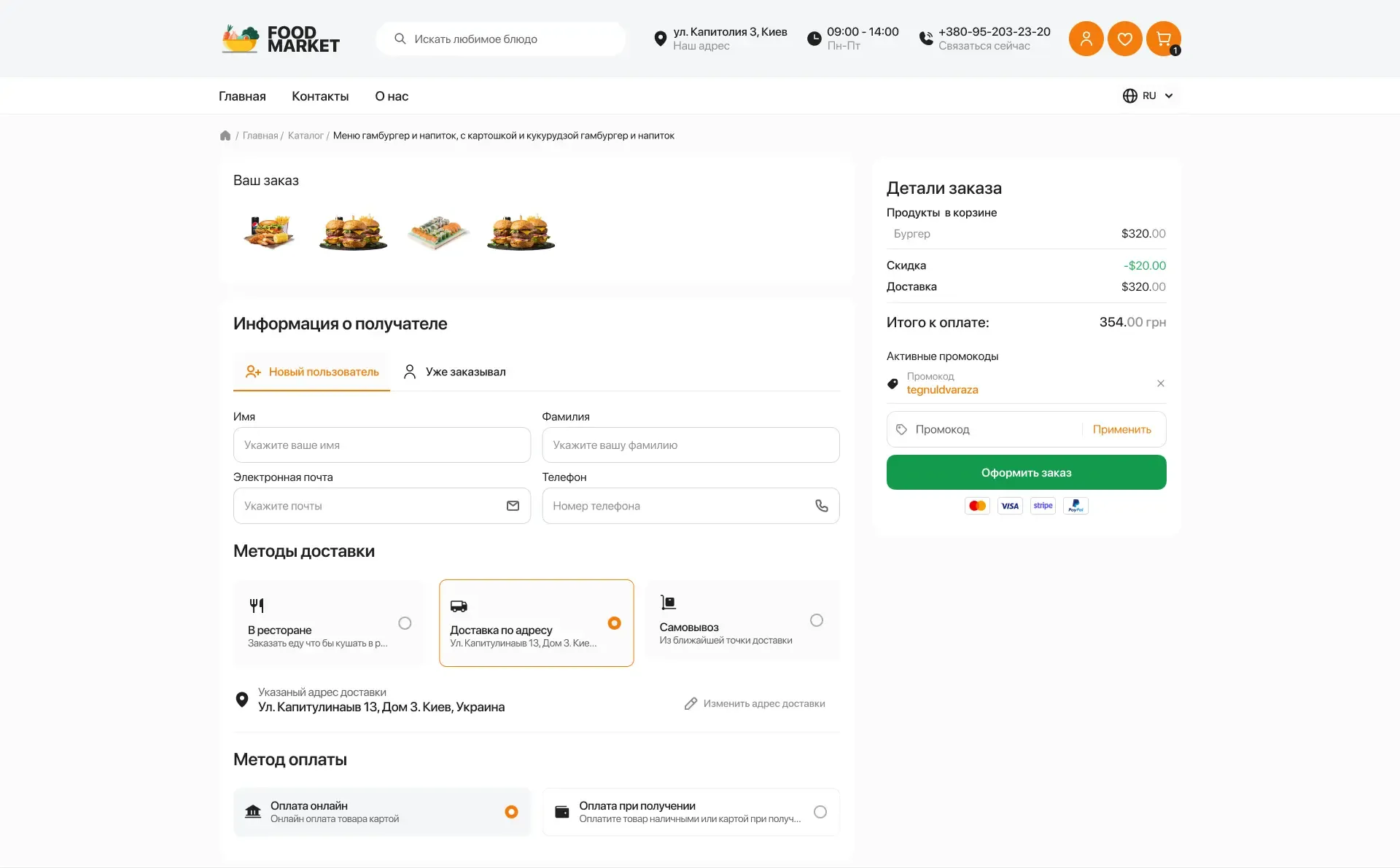 Restaurant Payment Page