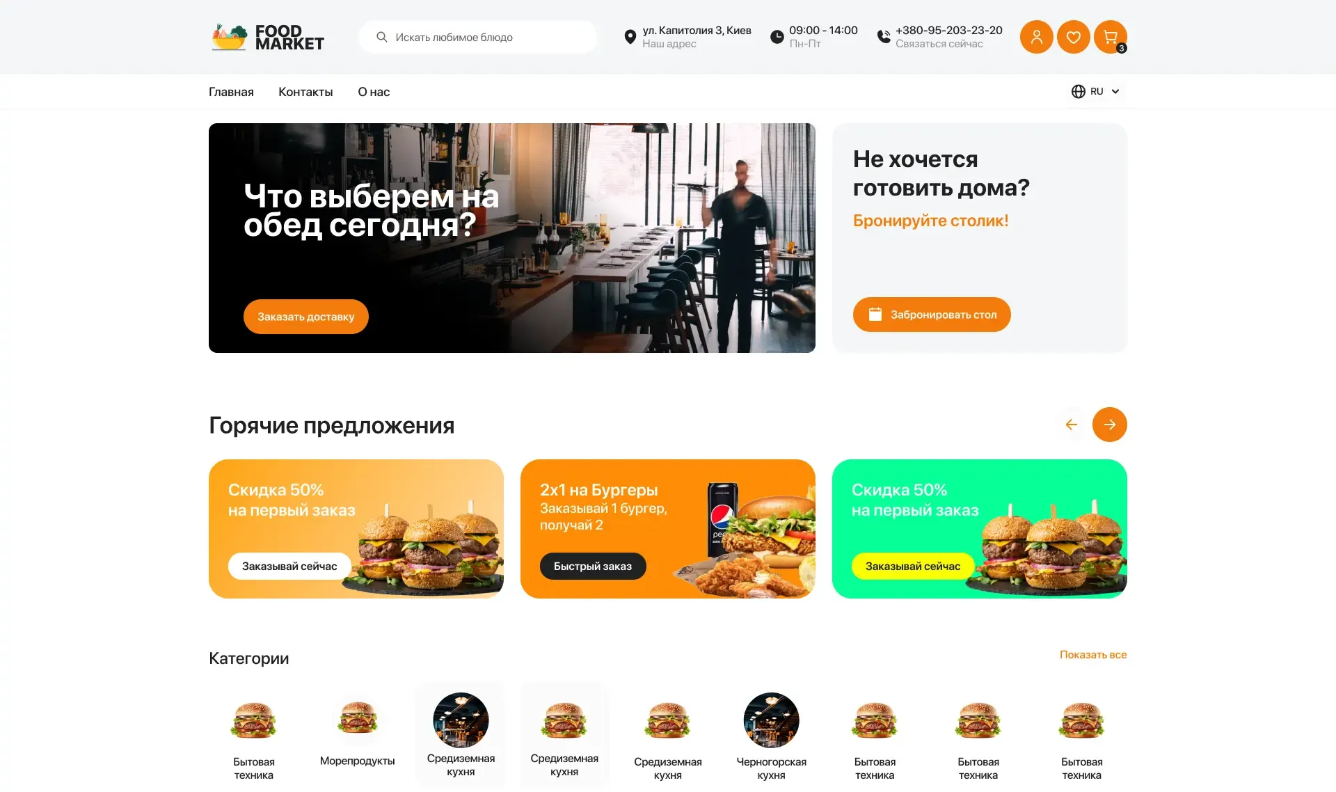 Homepage